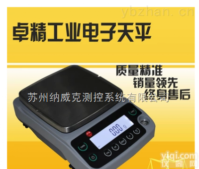 供应<em>上海</em><em>卓精</em>电子天平分析天平bsm-2200<em>卓精</em>0.01g天平bsm5200/3200g