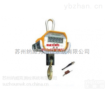 供应苏州赛格供应万泰电子<em>吊秤</em> <em>耐高温</em><em>吊钩</em>称大吊磅<em>吊秤</em>15t