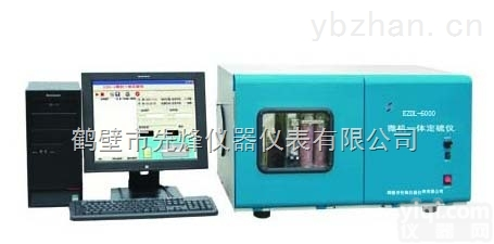 KZDL-6000  微机智能<em>快速</em><em>一体</em><em>定硫仪</em>