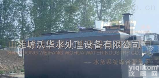 宿迁中水回用处理设备-地埋式一体化中水回用处理-中小水量<em>专用设备</em>