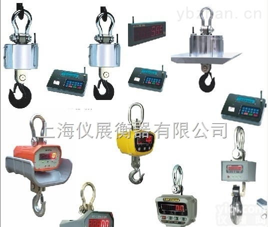 OCS  上海1吨电子<em>吊秤</em><em>价格</em>/<em>报价</em>