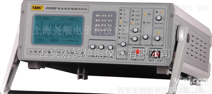 DX2000  厂家供应DX2000<em>电线电缆</em><em>金属材料</em><em>电阻率</em><em>测试仪</em>设备