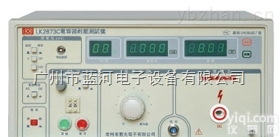 电容器<em>耐压</em>测试仪/LK2673C直流高压测试仪/3KV直流<em>耐压</em><em>测试机</em>/直流<em>耐压</em>机