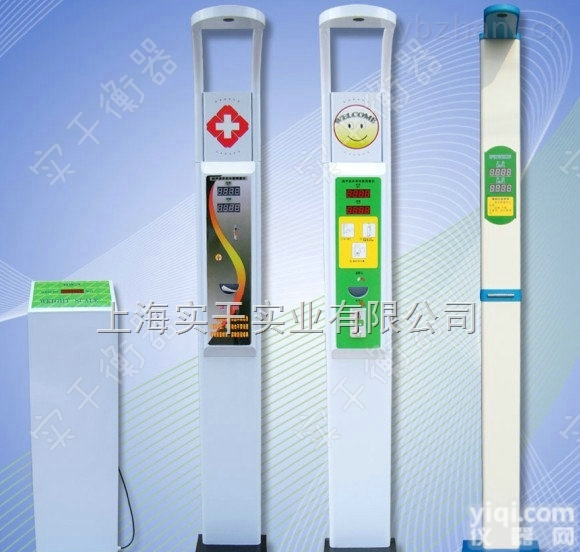 超声身高<em>测量仪</em>  超声身高<em>测量仪</em>净身高