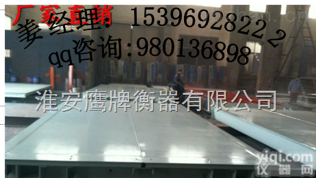 <em>连云港</em>新浦区80吨地磅=<em>连云区</em>80吨电子磅