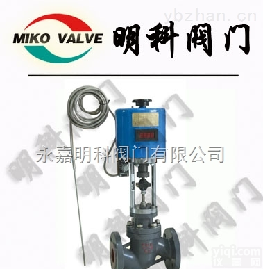 ZZWPE<em>自力</em>电<em>控温</em>度<em>调节阀</em>