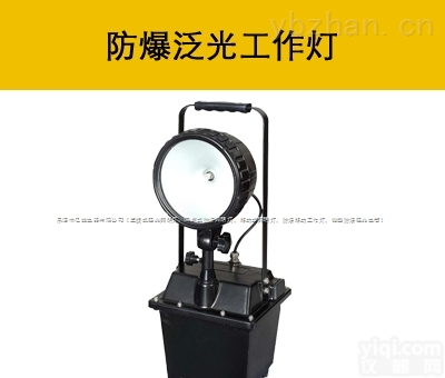BAD502A厂家现货供应BAD502A〔BAD502A〕<em>防爆</em><em>强光</em><em>工作灯</em>