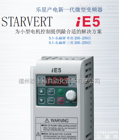 SV004IE5-1C  iE5、iGXA IGX新系列LS变频器   功率0.4KW <em>郑州</em>中原区、<em>洛阳</em>、安阳一级代理。