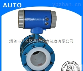 LWGY  电磁<em>流量计</em>、价格zui低、品质zui优厂家—<em>烟台</em><em>奥特</em>