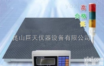 盐城5t带声光报地磅/东莞5t报警<em>过磅</em>称<em>定制</em>价格