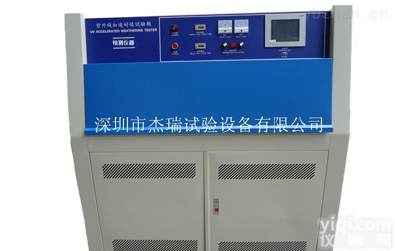 橡胶紫外线老化试验箱