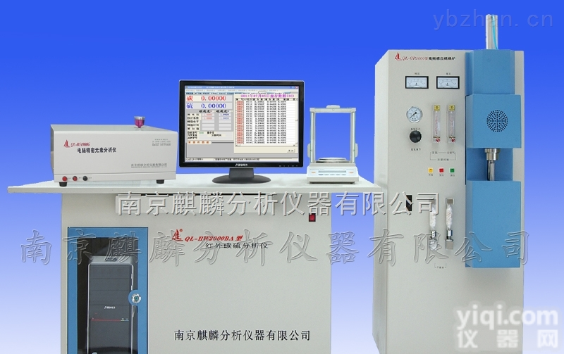 QL-HW2000BA型  南京麒麟高频红外全能元素分析仪