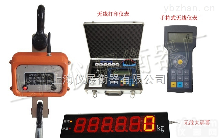 荆州直显<em>吊钩</em>电子磅<em>现货</em>，遥传电子吊磅促销