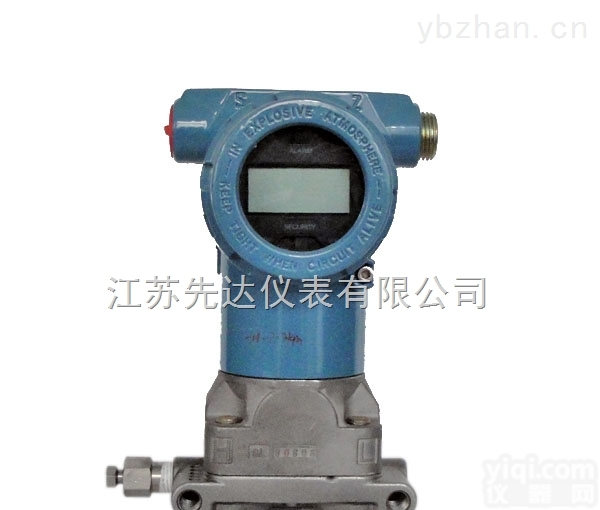 高仿罗斯蒙特3051压力变送器