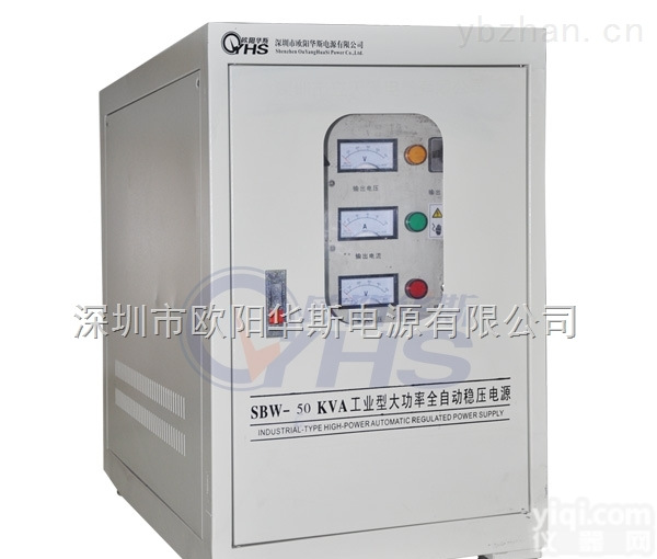 OYHS-8000  单相<em>稳压器</em>的<em>适用范围</em>