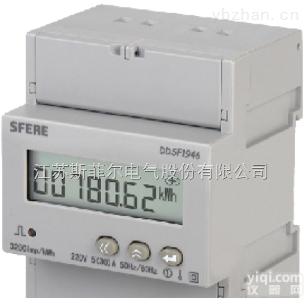 DDSF1946  <em>导轨</em>式安装电能表  <em>斯菲尔</em> 厂家直销