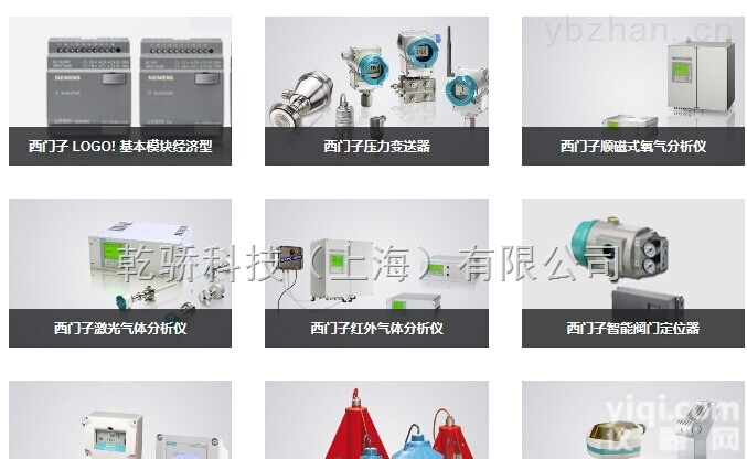 <em>西门子</em>LDS6激光氨<em>逃逸</em>在线<em>检测仪</em>