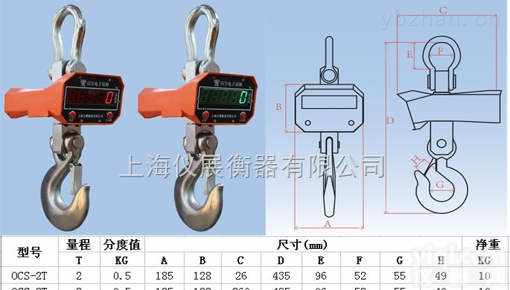OCS系列  <em>阜阳</em>电子直视<em>吊钩</em>秤20吨<em>无线</em>打印行车秤厂家直销