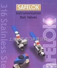<em>英国</em>SAFELOK <em>仪表</em><em>球阀</em>