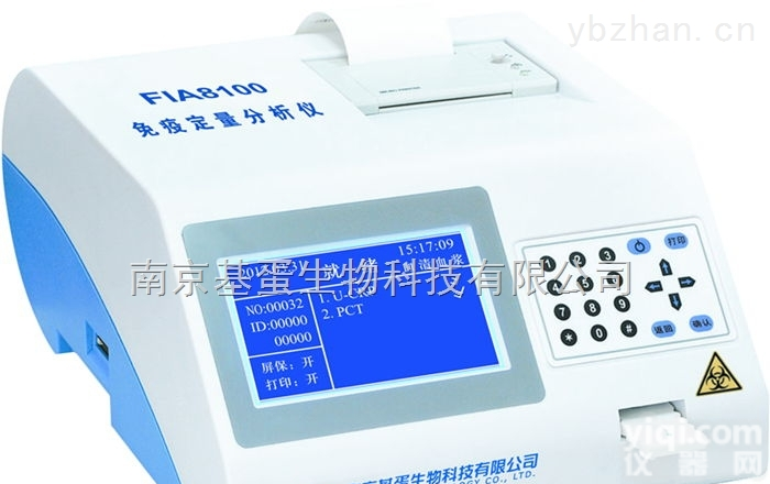 免疫<em>定量分析</em>仪  降钙素原C反应蛋白免疫<em>定量分析</em>仪
