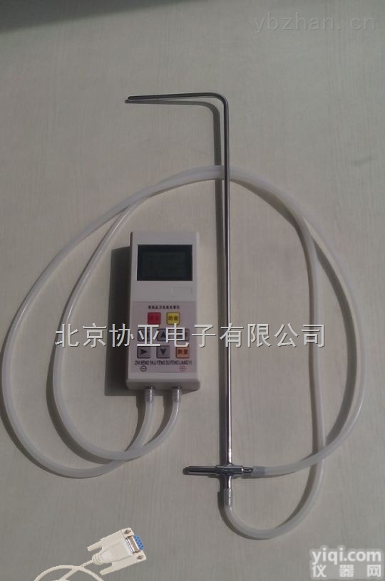 XY1000-1A  北京风机管道皮托管风量仪（智能风速风压风量仪）带电脑连接