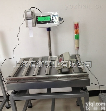 <em>奉化</em>直销100kg不干胶打印<em>滚筒</em>秤（可打印重量日期<em>滚轴</em>称）