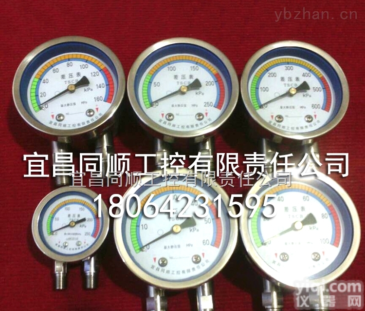 TS-CB同顺<em>工控</em><em>差压</em>表  厂家<em>直销</em><em>差压</em>表-<em>差压</em>表型号