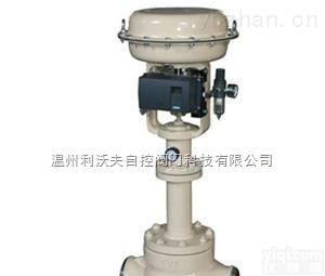 HSC  温州<em>利沃夫</em>供应,HSC笼式单座<em>调节阀</em>