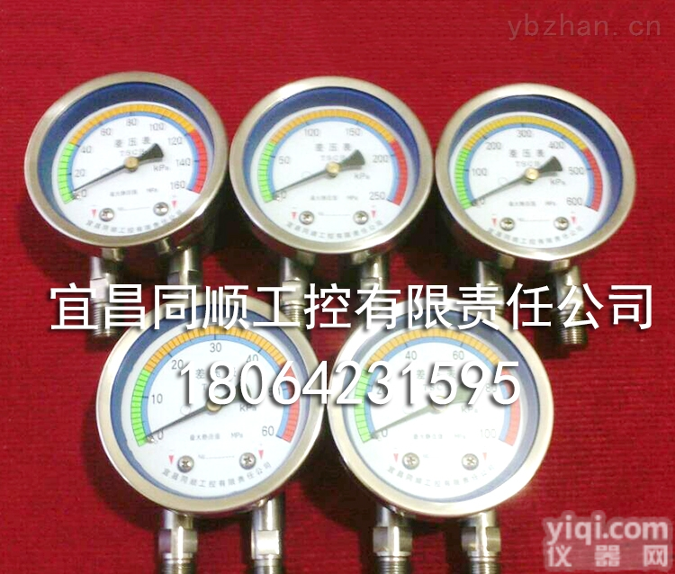 TS-CB<em>差压</em>表<em>系列</em>  厂家<em>差压</em>表型号