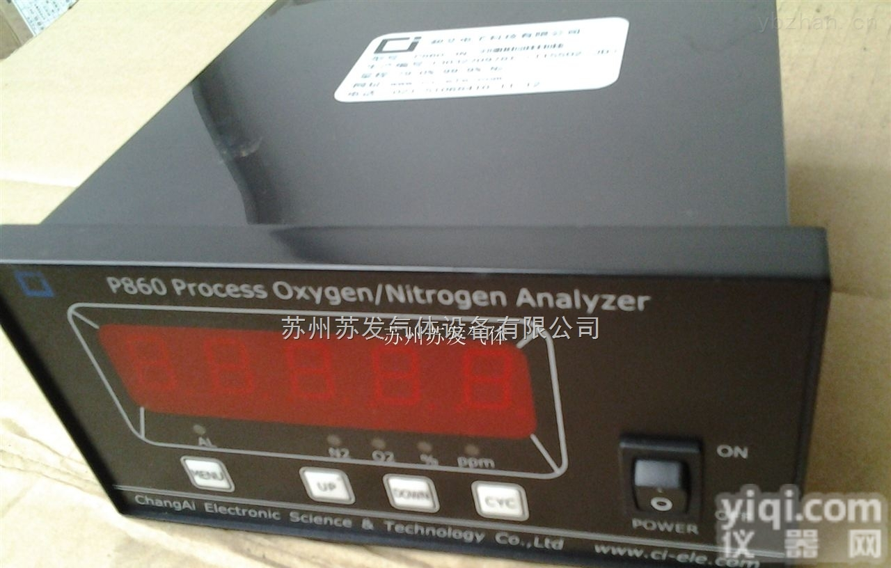P860-5N  <em>制氮机专用氮气分析仪</em>