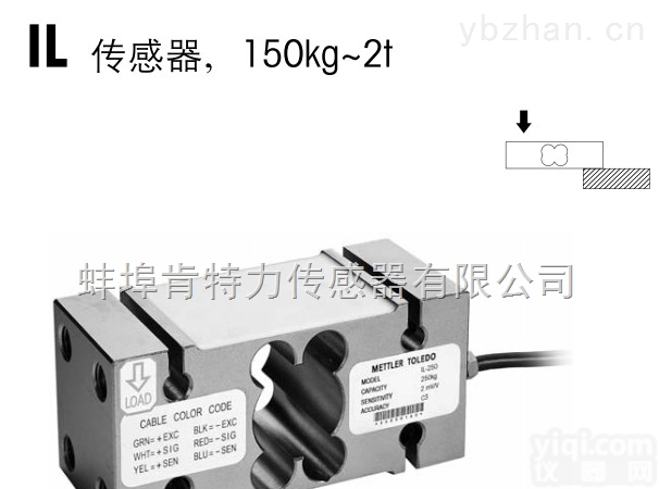 IL<em>称重</em>传感器<em>价格优</em>惠规格齐全质量*。。