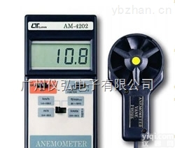 <em>台湾</em>路昌AM-4202风速/温度计<em>AM4202</em>风叶式<em>风速仪</em>
