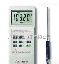 台湾路昌TM917HA,接触式<em>测温仪</em>TM-917HA（<em>高精度</em>0.01℃）