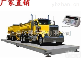 SCS  <em>闵行区</em>电子<em>地磅</em>秤厂家上门安装调试30吨50吨100吨200吨<em>汽车衡</em>