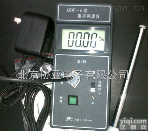 QDF-6  耐用型数字热式<em>风速计</em>就找<em>北京</em>协亚