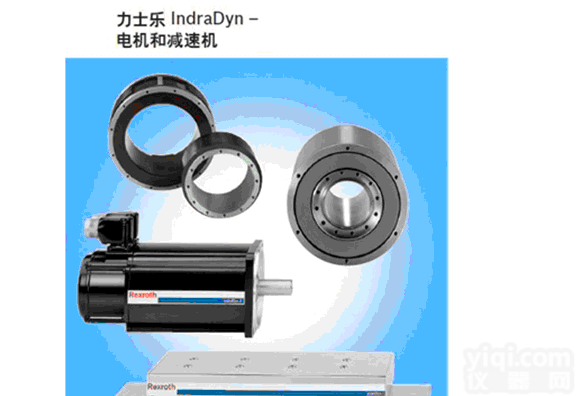 <em>力士</em>乐<em>伺服</em>系统、驱动器、电源<em>模块</em>