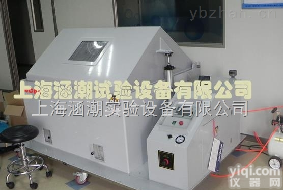 <em>HC--FHQ-120  进口复合盐雾试验箱</em>