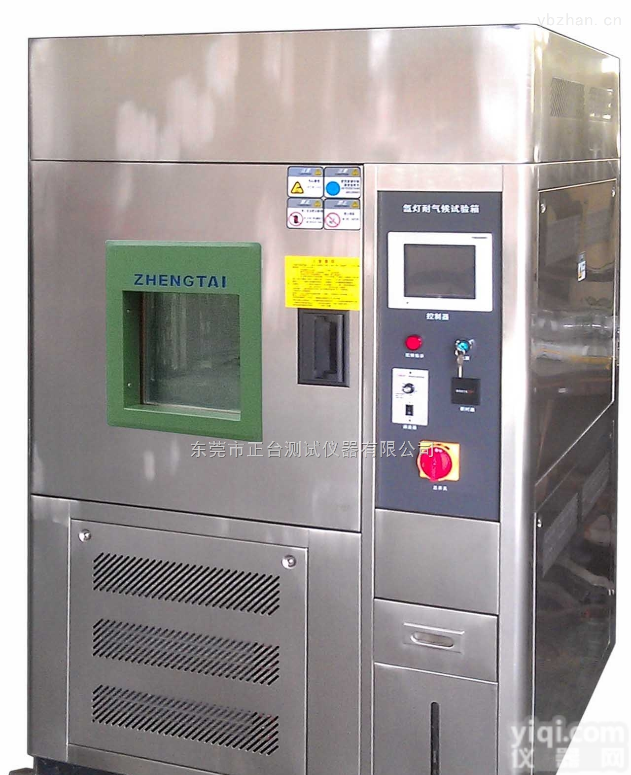 ZT-500S  多功能<em>冻土</em><em>试验仪</em>