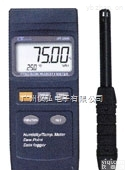 台湾路昌HT-3009记忆式<em>精密</em><em>温湿度</em>计HT3009<em>露点</em>计