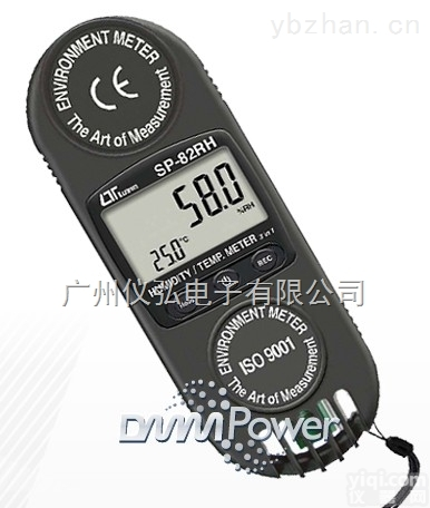 台湾路昌SP-82RH温<em>湿度表</em>SP82RH<em>露点仪</em>