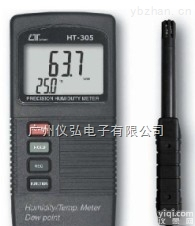 台湾路昌HT-305温湿度计<em>露点计</em>HT305<em>露点仪</em>