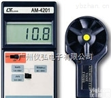 台湾路昌AM-4201<em>风速仪</em>/<em>风速计</em><em>AM4201</em>