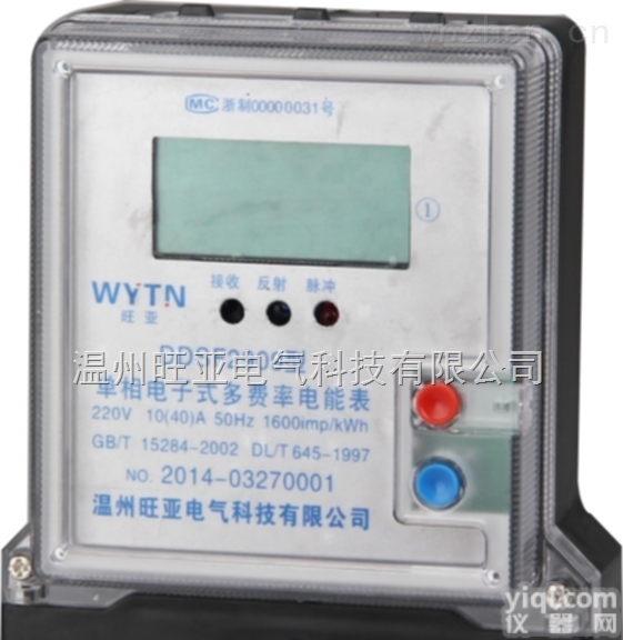 DDSF<em>单相</em>多<em>费率</em>电能表  供应<em>单相</em>多<em>费率</em>电能表