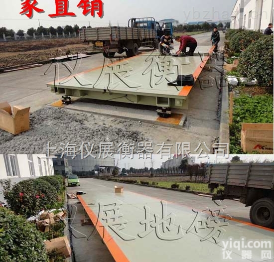 SCS  <em>秀英区</em>30吨<em>地磅</em>秤厂家30吨电子<em>地磅</em>多少钱