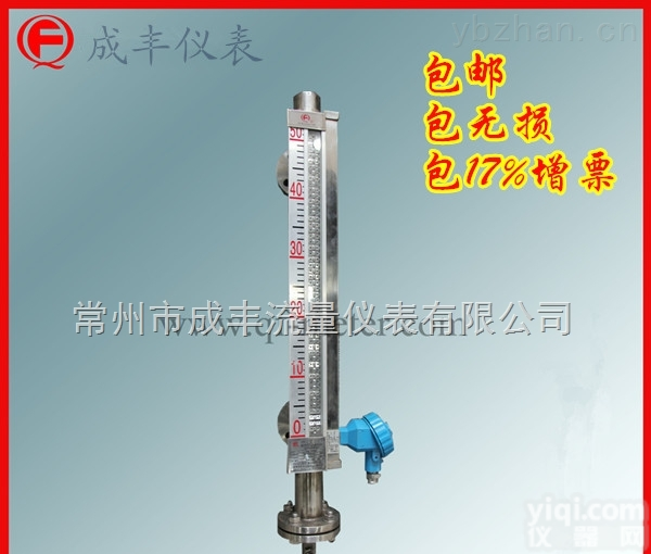 UHC-517C  磁翻板<em>液位计</em>【常州成丰】<em>专业生产</em>，厂家配套包邮浙江性价比高