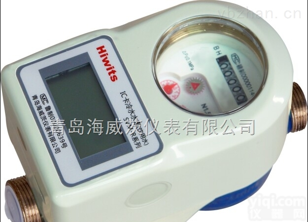 <em>SVM</em>-R  IC卡<em>智能水表</em>