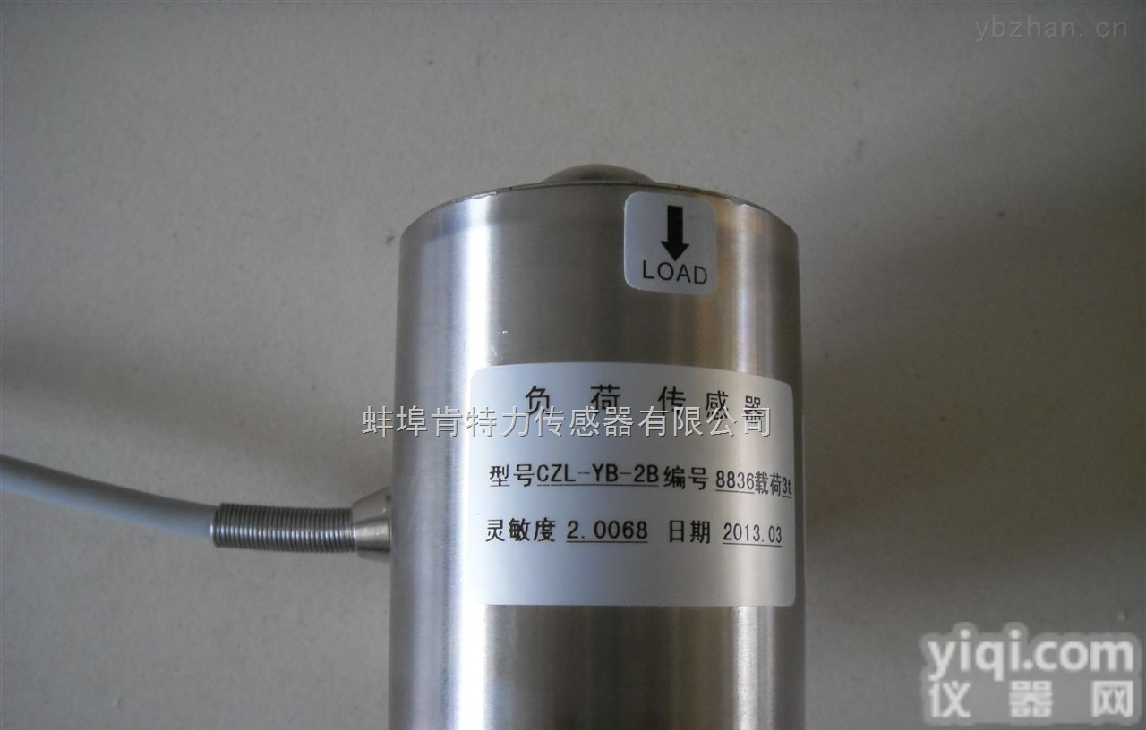 CZL-YB-2B<em>称重</em>传感器加载方便，<em>性能可靠</em>，适用于电子皮带秤、料斗秤、等等、