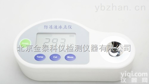 JT-8T  <em>北京金泰科仪JT-8T防冻液数字冰点仪</em>