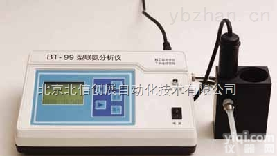 QT20-BT-99  联氨分析仪 ，<em>实验室联氨分析仪</em>
