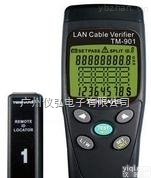 台湾泰玛斯TM-901网路缆线<em>测试器</em>/<em>测试仪</em>广东省代理